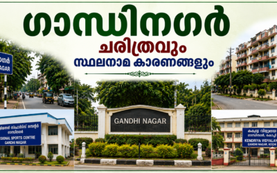 ഗാന്ധിനഗർ പൈതൃകവും ചരിത്രവും സ്ഥലനാമകാരണങ്ങളും